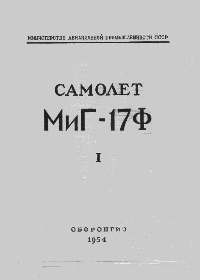 MikoyanGurevichMIG171954(russo)V1DT