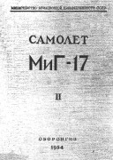 MikoyanGurevichMIG171954(russo)V2DT